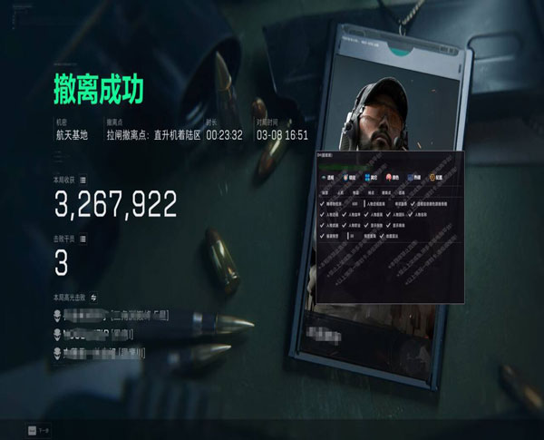 三角洲辅助雷达软件效果
